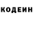 Кодеиновый сироп Lean напиток Lean (лин) 2D's mushroom