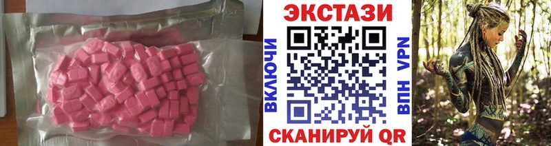 Экстази 280 MDMA  где купить   Чкаловск 