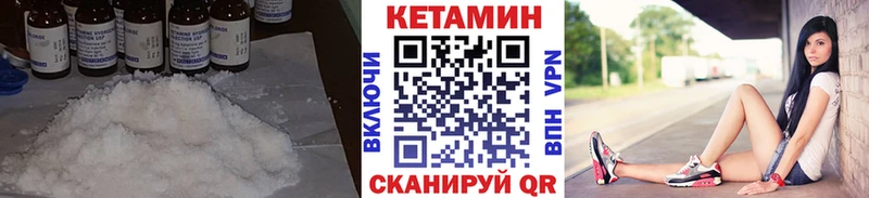 Кетамин VHQ  Чкаловск 