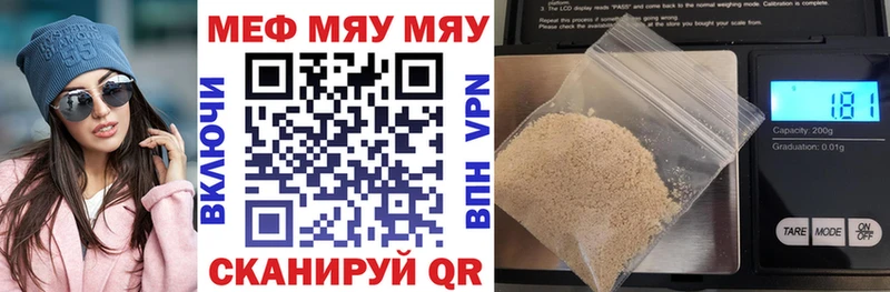 МЕФ 4 MMC  дарнет шоп  blacksprut как зайти  Чкаловск 
