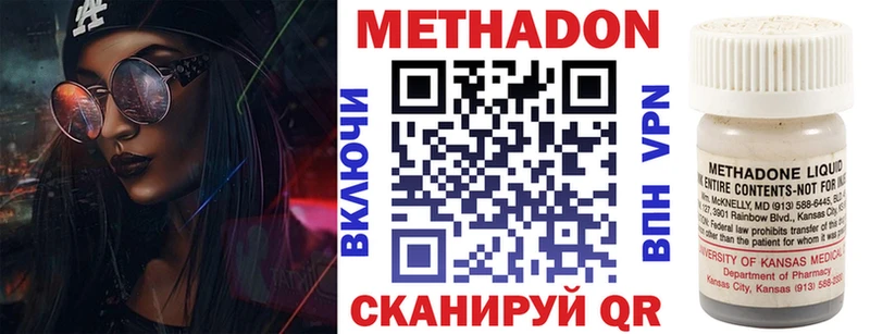где купить наркотик  Чкаловск  Метадон кристалл 